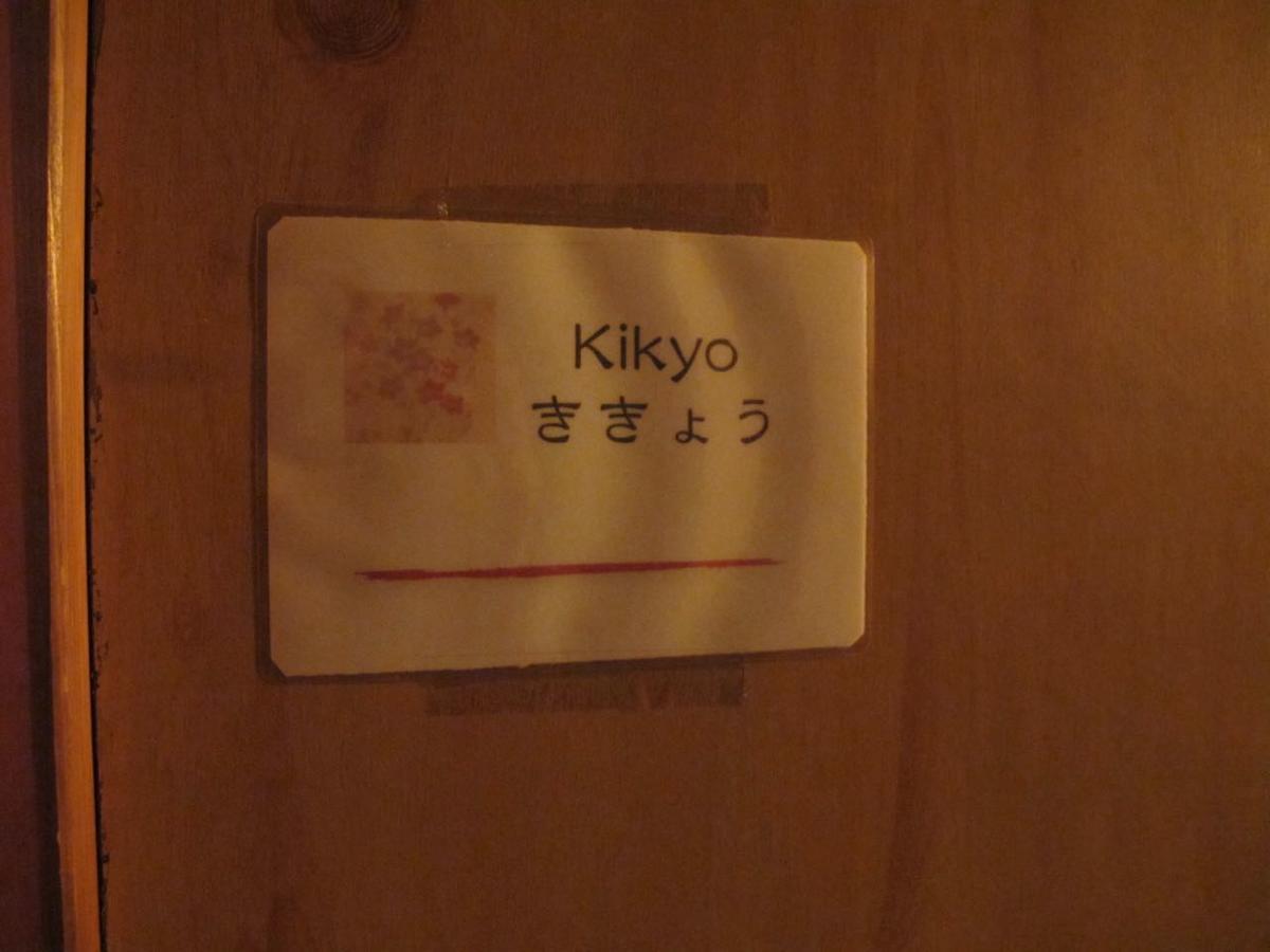 Kawasaki Share House Hotel Eksteriør billede